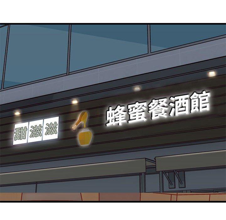 《實習老師好麻煩》漫画 第41話