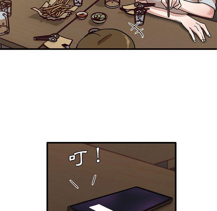 《實習老師好麻煩》漫画 第41話