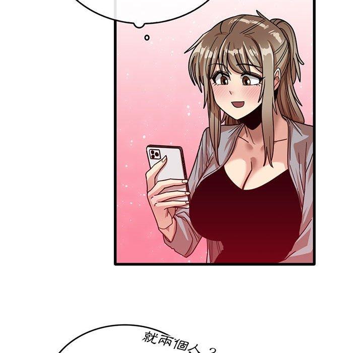 《實習老師好麻煩》漫画 第41話