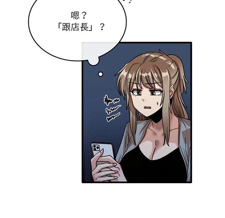 《實習老師好麻煩》漫画 第41話