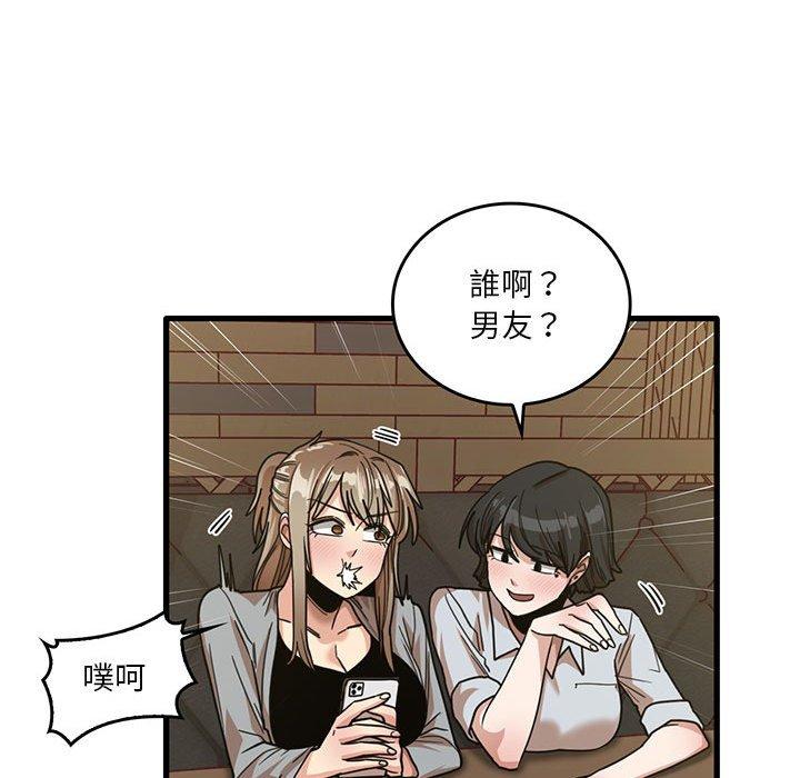 《實習老師好麻煩》漫画 第41話
