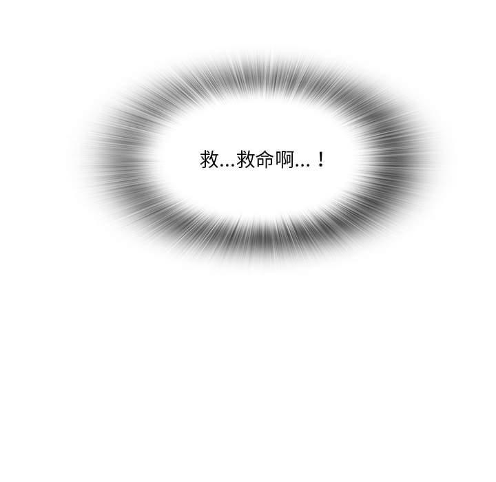 《實習老師好麻煩》漫画 第41話