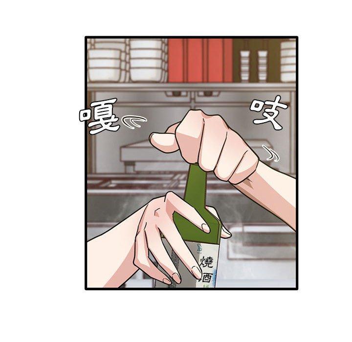 《實習老師好麻煩》漫画 第41話