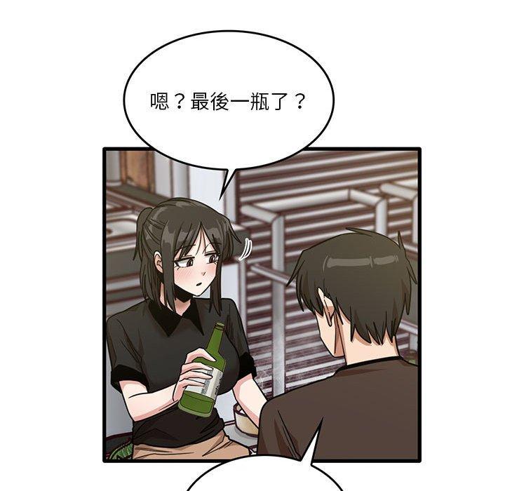 《實習老師好麻煩》漫画 第41話