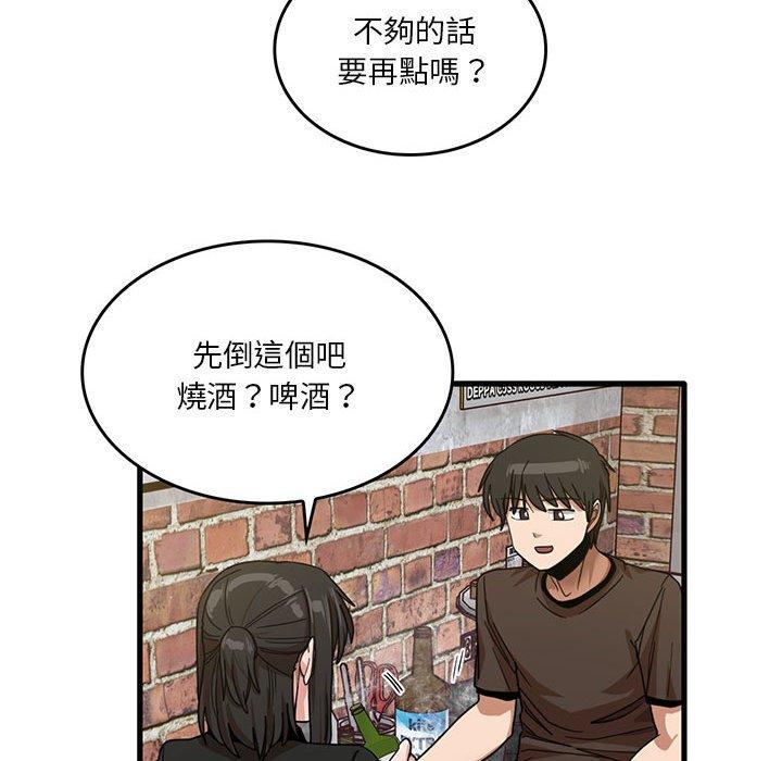 《實習老師好麻煩》漫画 第41話