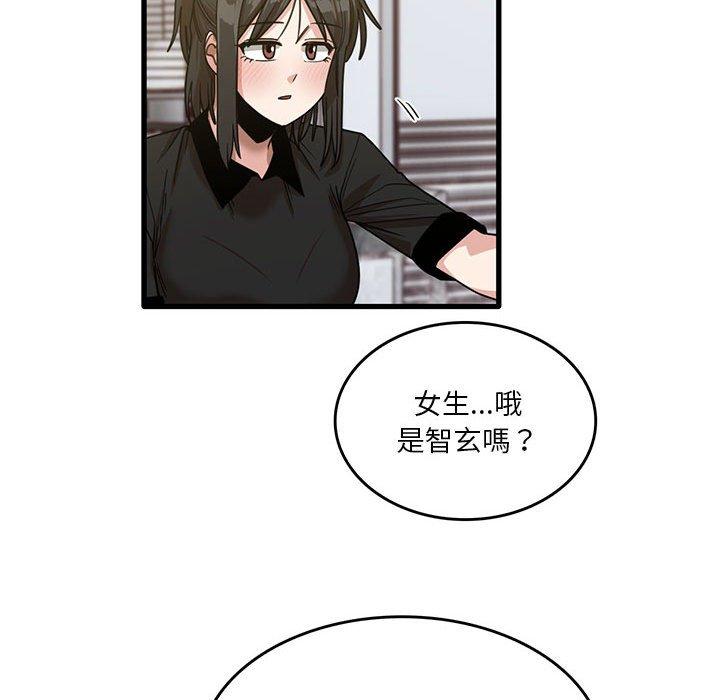 《實習老師好麻煩》漫画 第41話