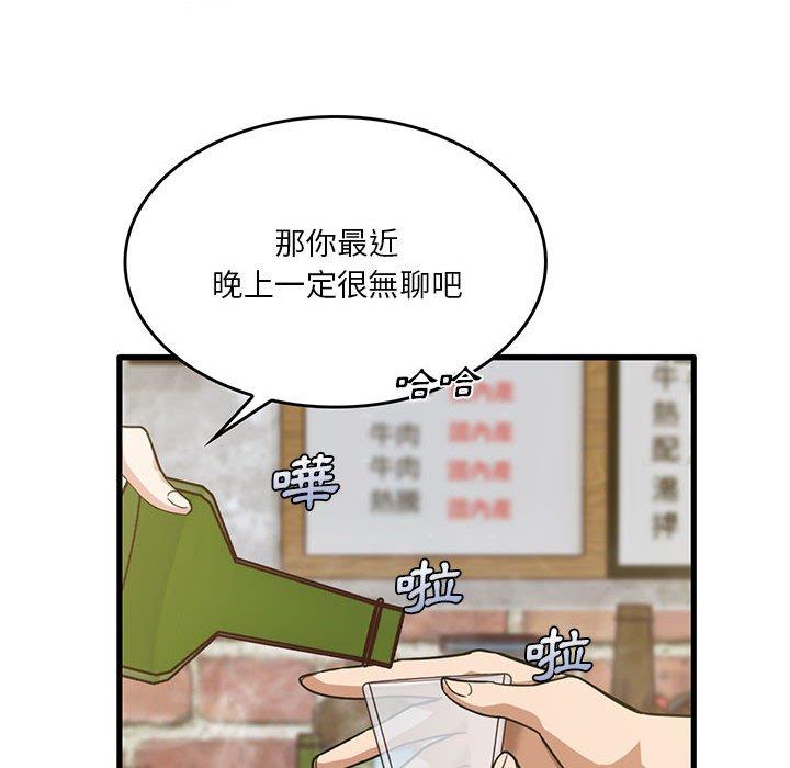 《實習老師好麻煩》漫画 第41話
