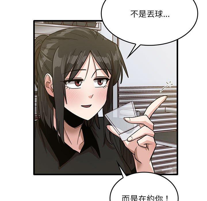 《實習老師好麻煩》漫画 第41話