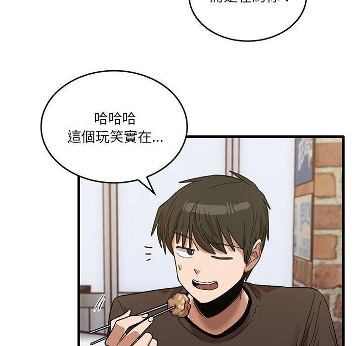 《實習老師好麻煩》漫画 第41話