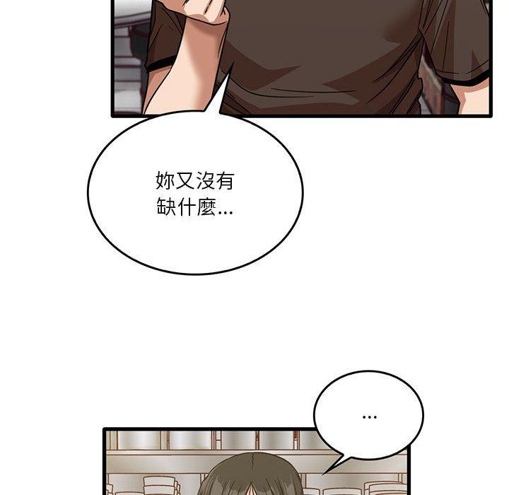 《實習老師好麻煩》漫画 第41話