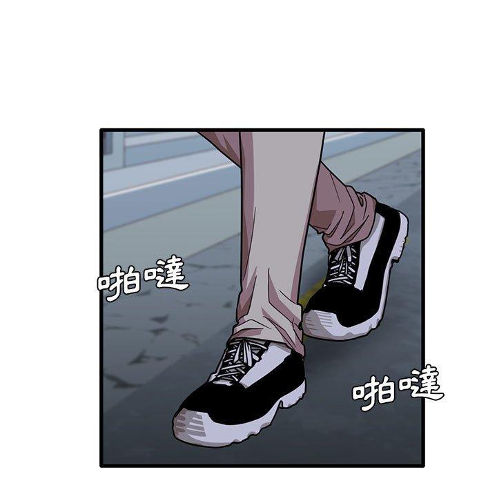 《實習老師好麻煩》漫画 第43話