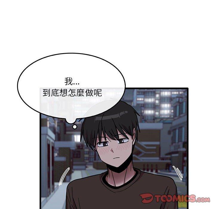 《實習老師好麻煩》漫画 第43話