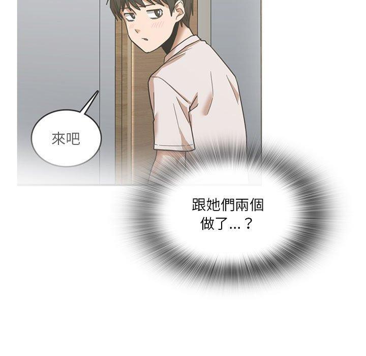 《實習老師好麻煩》漫画 第43話
