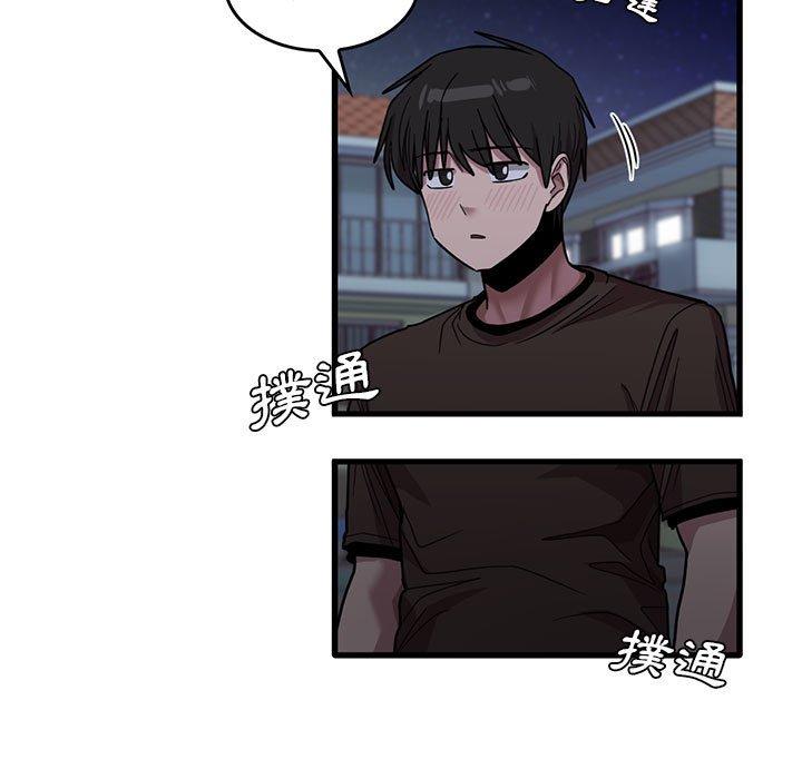 《實習老師好麻煩》漫画 第43話