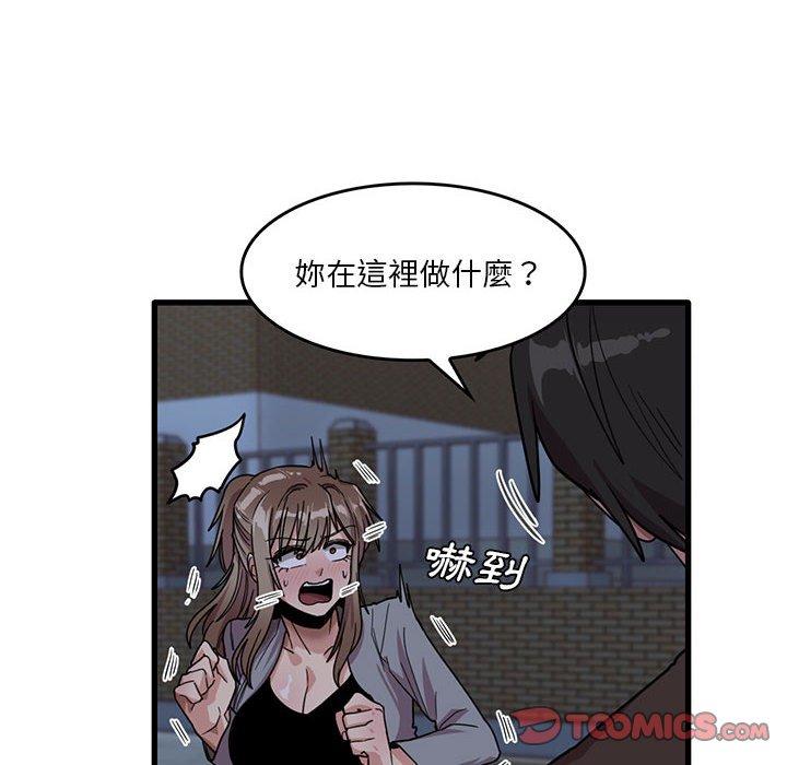 《實習老師好麻煩》漫画 第43話