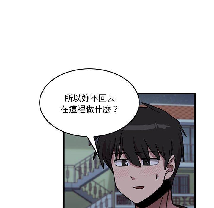 《實習老師好麻煩》漫画 第43話