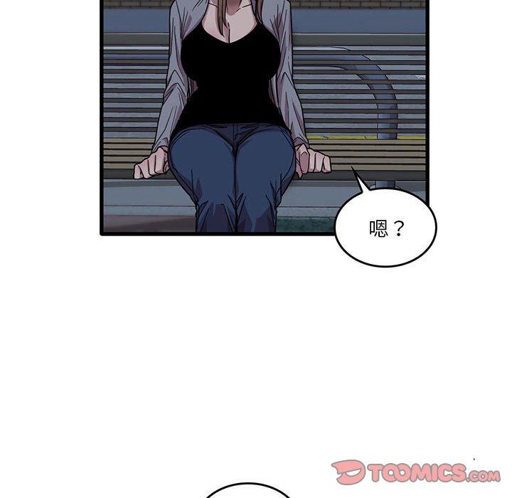 《實習老師好麻煩》漫画 第43話