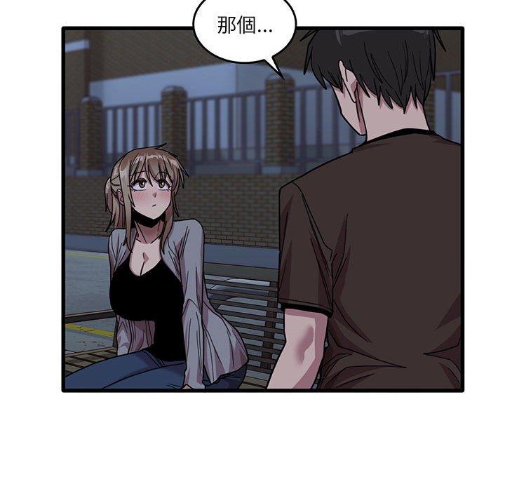 《實習老師好麻煩》漫画 第43話