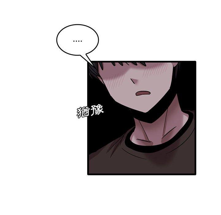 《實習老師好麻煩》漫画 第43話