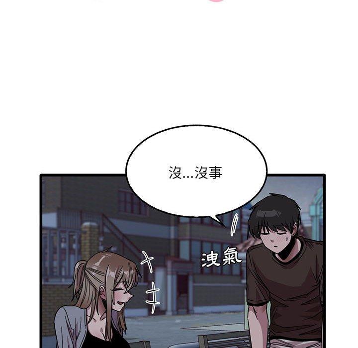 《實習老師好麻煩》漫画 第43話