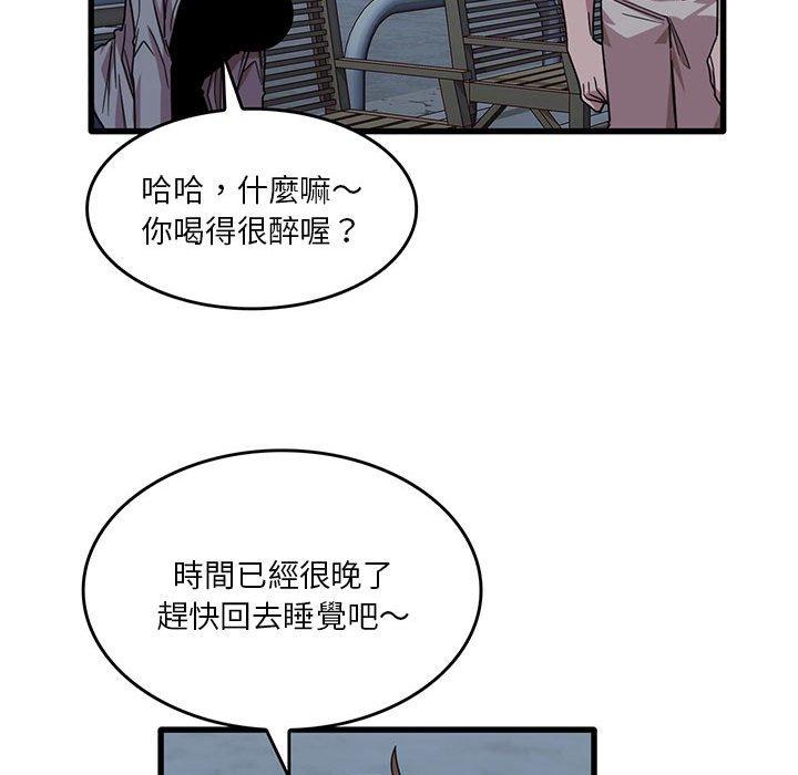《實習老師好麻煩》漫画 第43話