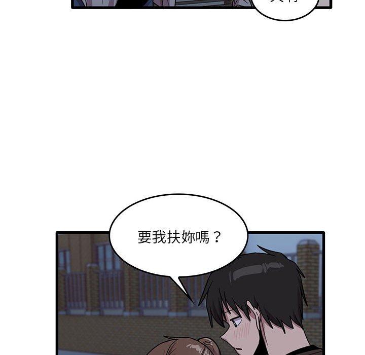 《實習老師好麻煩》漫画 第43話