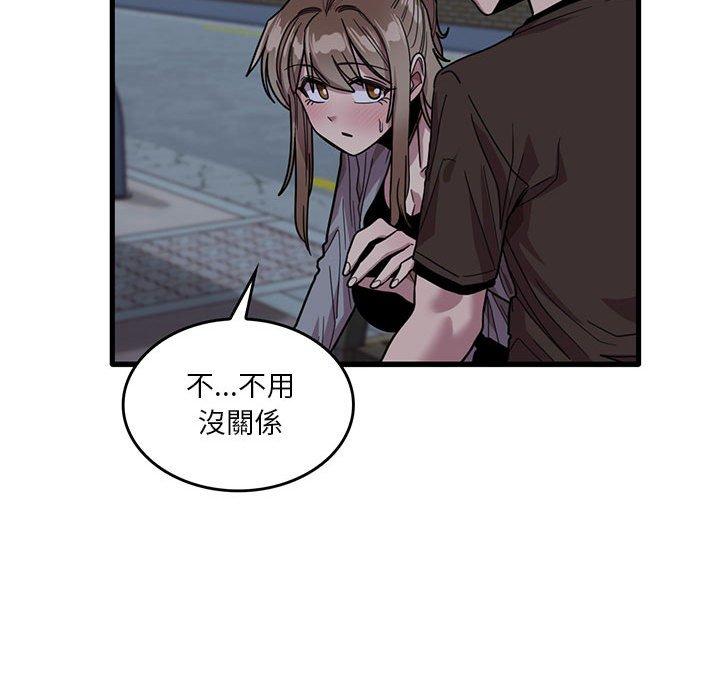 《實習老師好麻煩》漫画 第43話