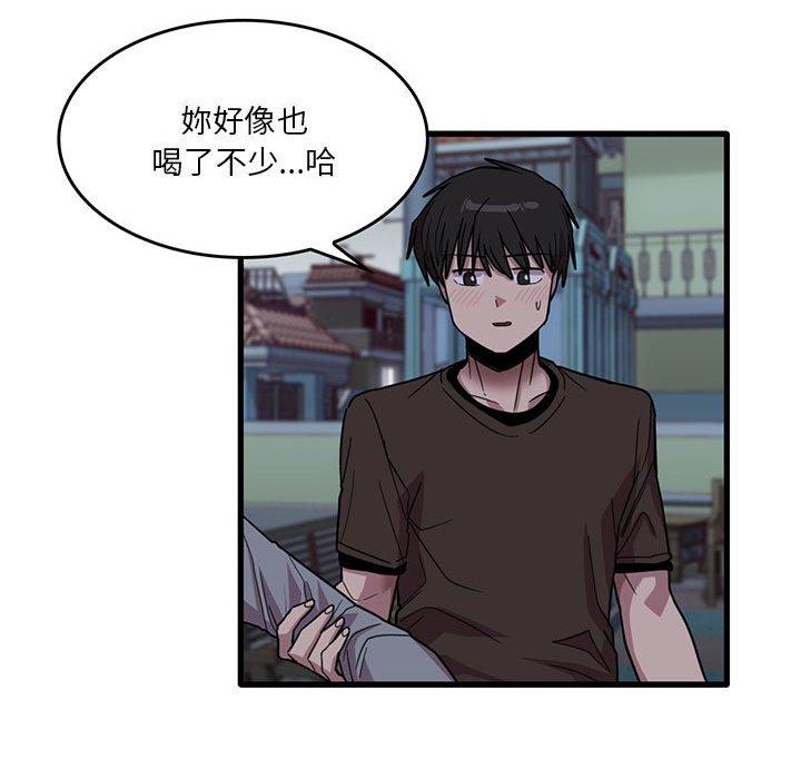 《實習老師好麻煩》漫画 第43話