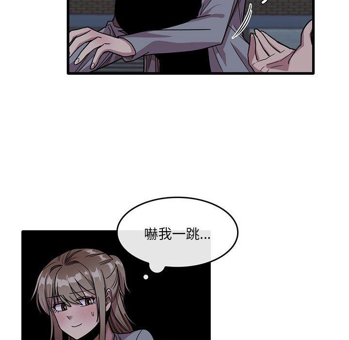 《實習老師好麻煩》漫画 第43話