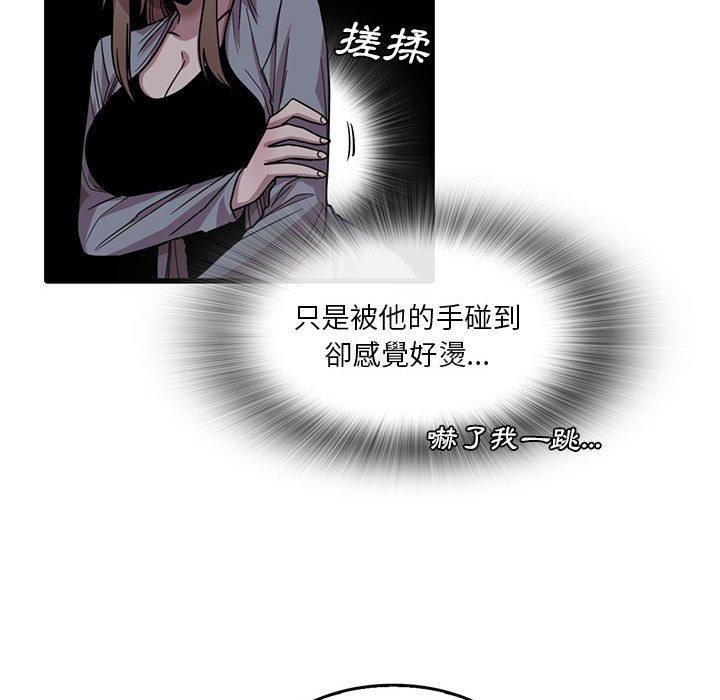 《實習老師好麻煩》漫画 第43話