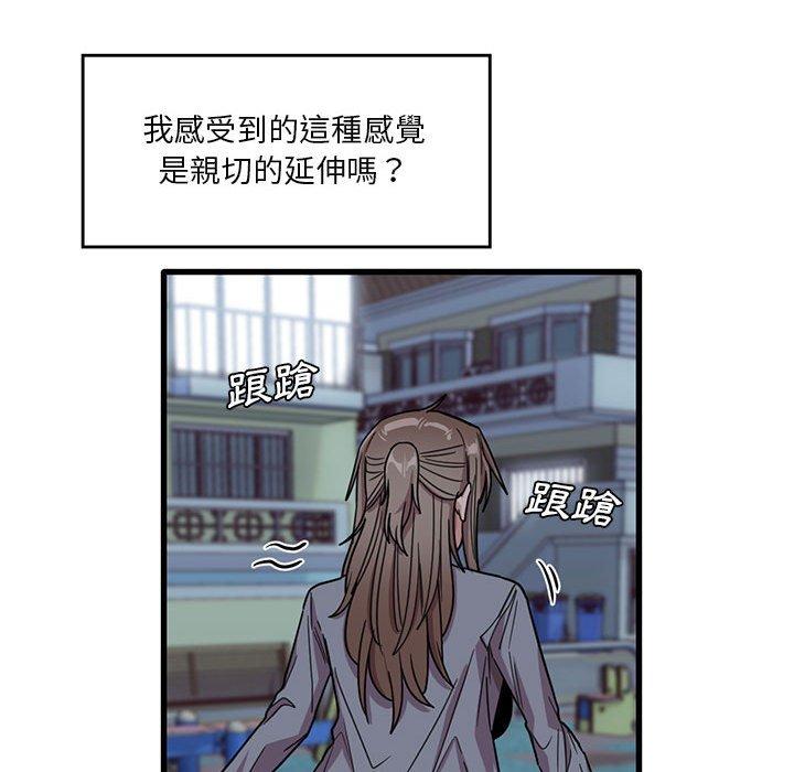 《實習老師好麻煩》漫画 第43話