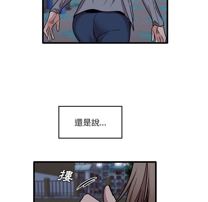 《實習老師好麻煩》漫画 第43話