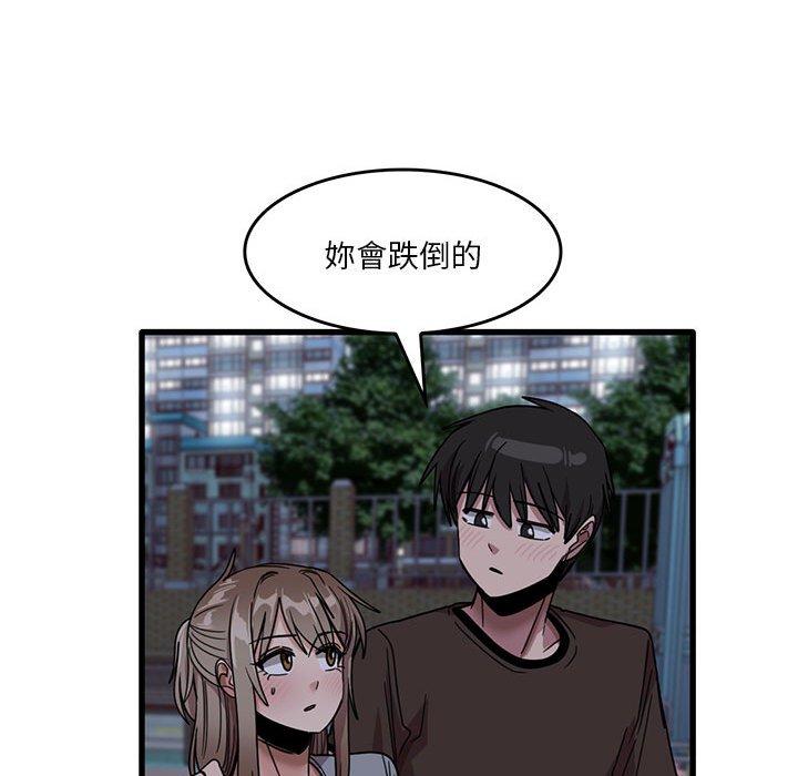 《實習老師好麻煩》漫画 第43話