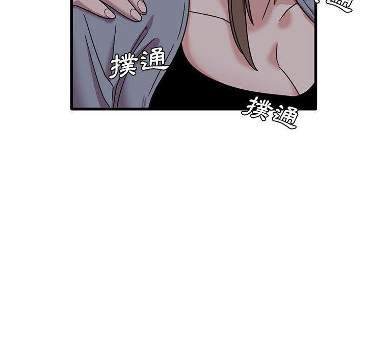 《實習老師好麻煩》漫画 第43話