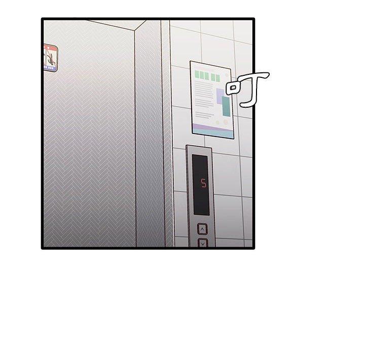 《實習老師好麻煩》漫画 第43話