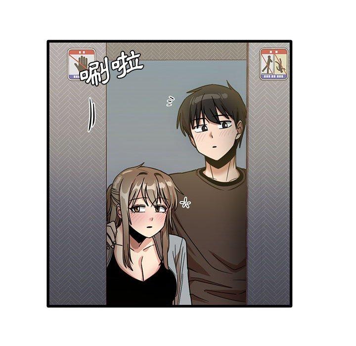 《實習老師好麻煩》漫画 第43話