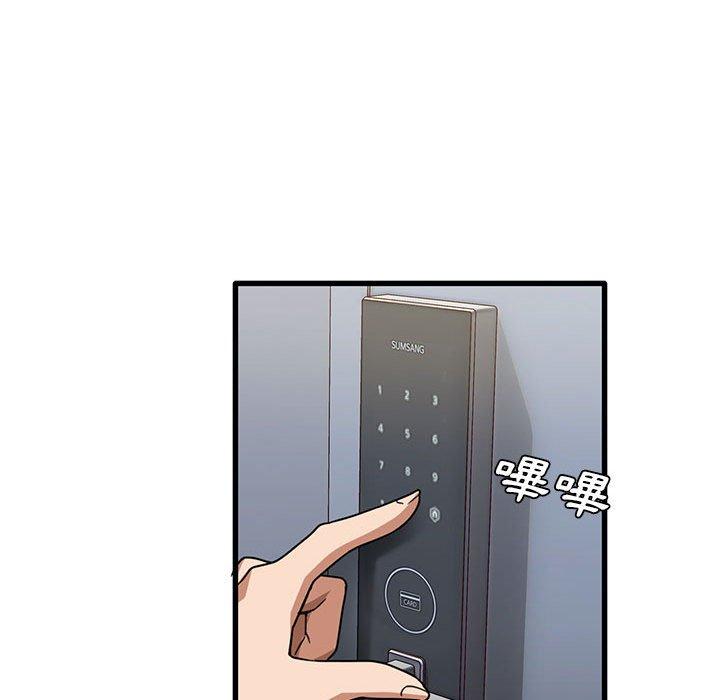《實習老師好麻煩》漫画 第43話