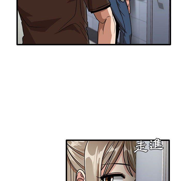 《實習老師好麻煩》漫画 第43話