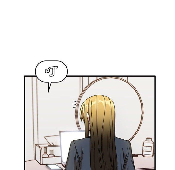 《實習老師好麻煩》漫画 第43話