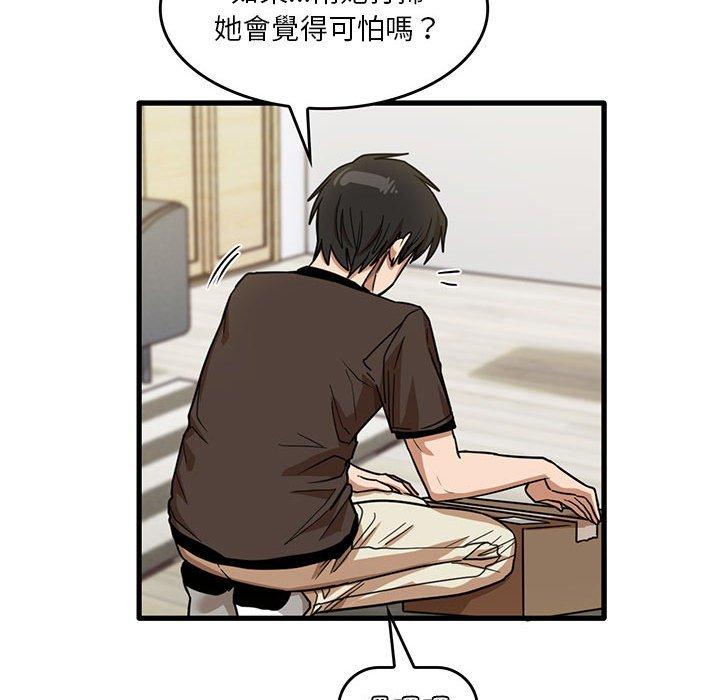 《實習老師好麻煩》漫画 第43話