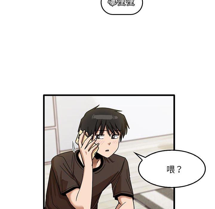 《實習老師好麻煩》漫画 第43話