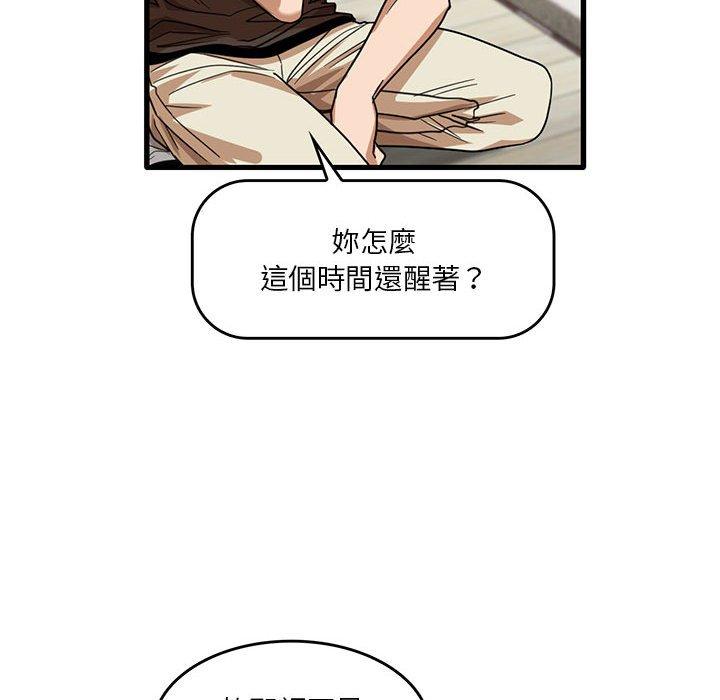 《實習老師好麻煩》漫画 第43話
