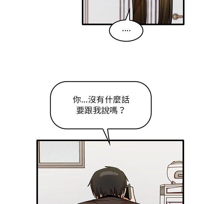 《實習老師好麻煩》漫画 第43話