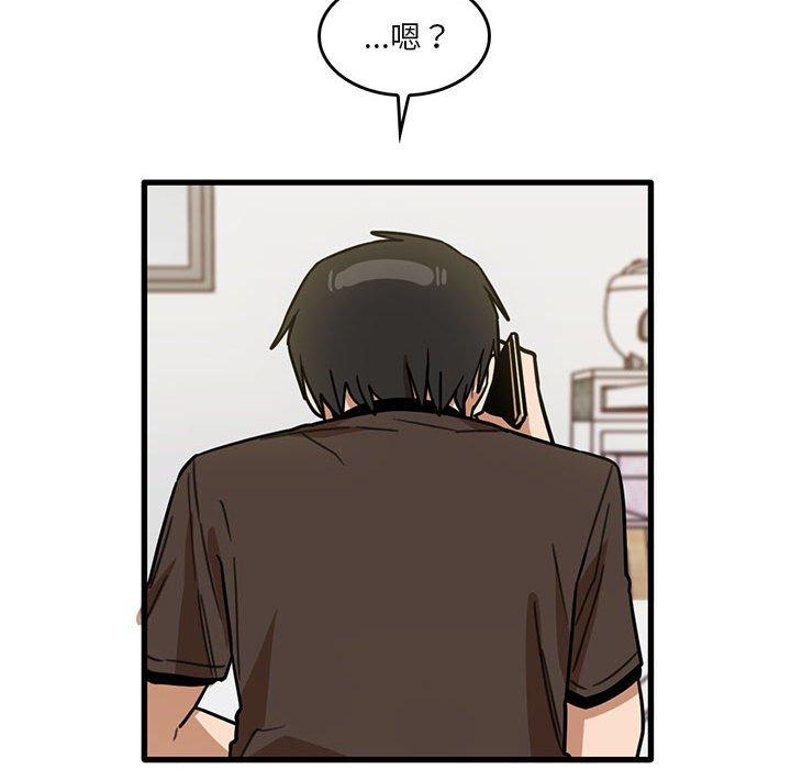 《實習老師好麻煩》漫画 第43話