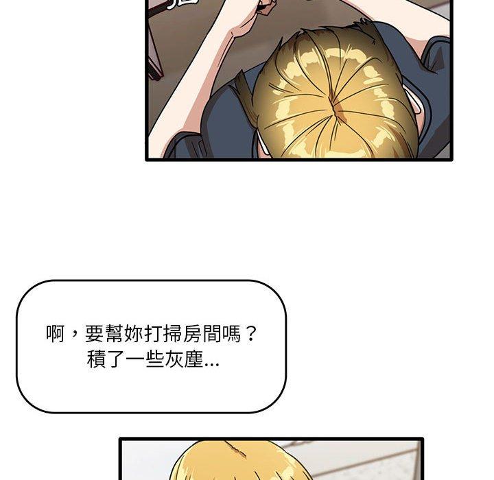 《實習老師好麻煩》漫画 第43話
