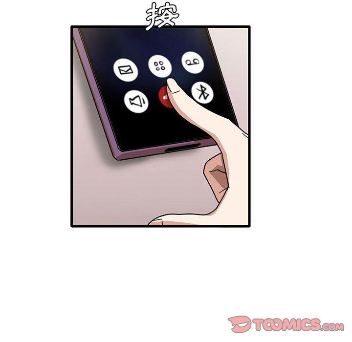 《實習老師好麻煩》漫画 第43話