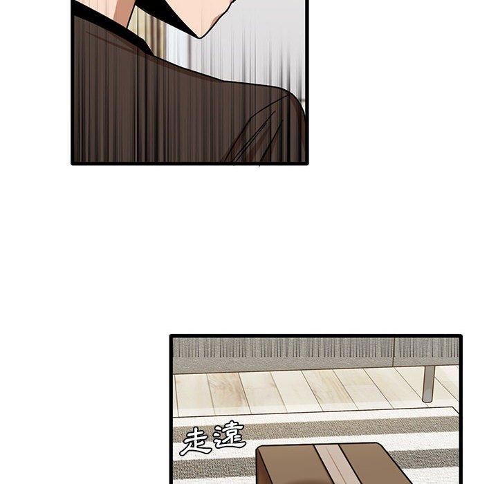 《實習老師好麻煩》漫画 第43話