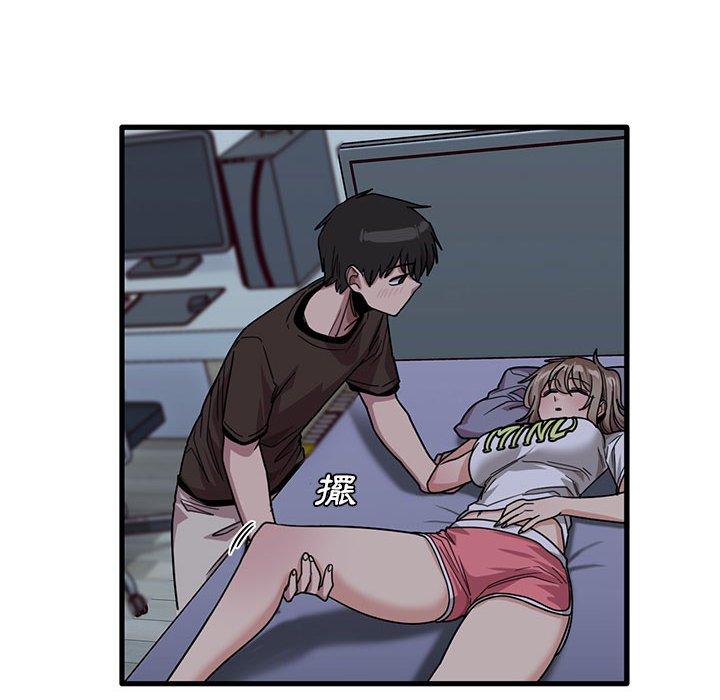 《實習老師好麻煩》漫画 第43話
