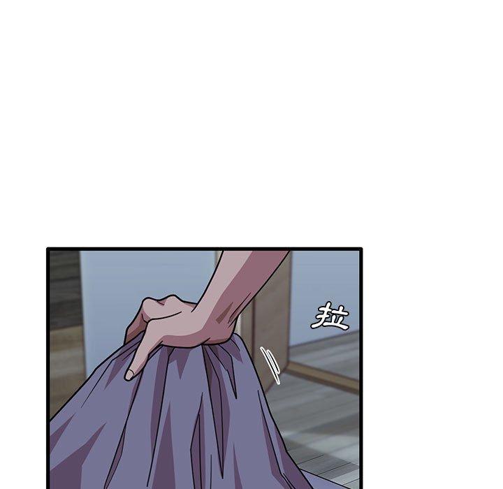 《實習老師好麻煩》漫画 第43話