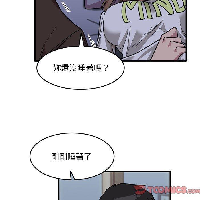 《實習老師好麻煩》漫画 第43話